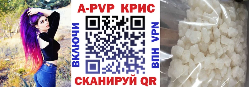 A PVP Crystall Купить где Пучеж