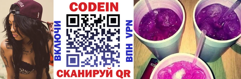 Купить Пучеж Кодеин напиток Lean (лин)