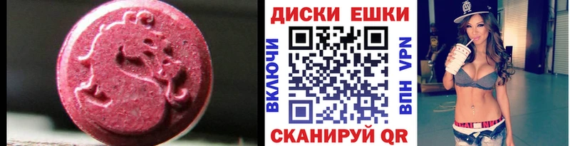 Экстази диски  Купить закладки  Пучеж 