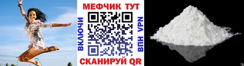 Купить  Пучеж  Меф 4 MMC 